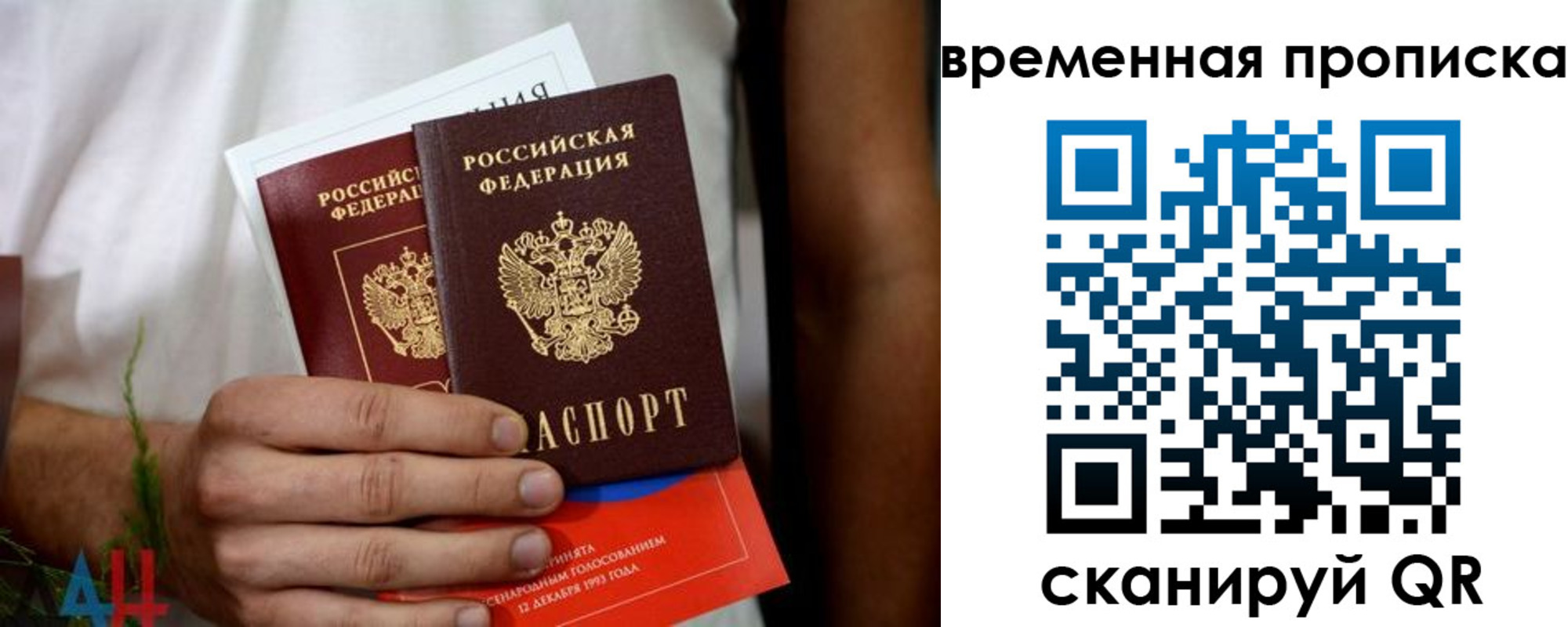 миграционный учет в Топках