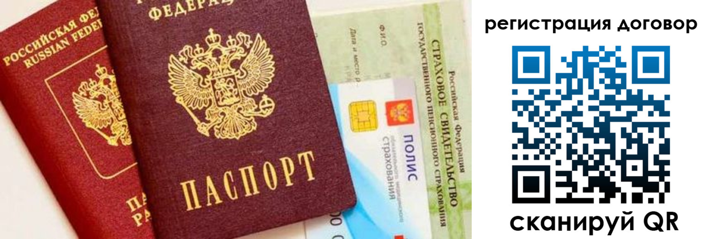 прописка для школы в Топках
