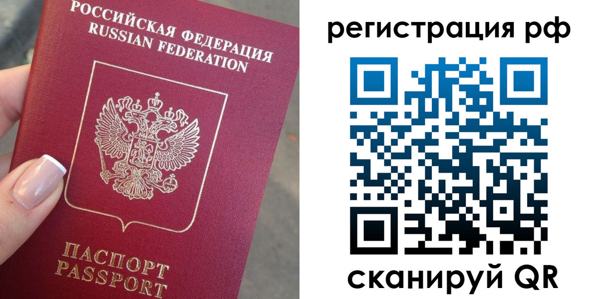 где прописаться в Топках