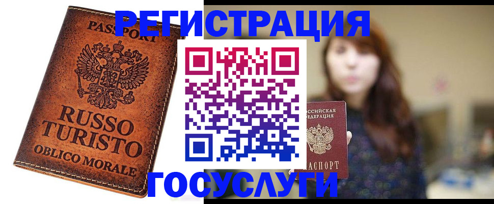 прописка в квартире в Топках