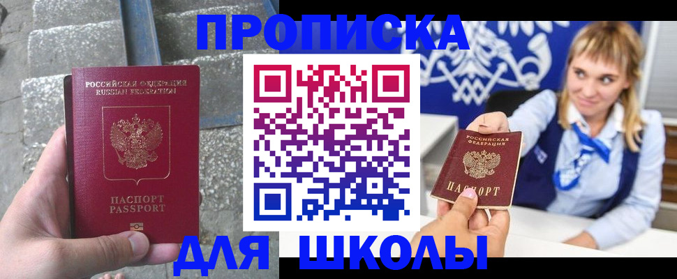 временная регистрация купить в Топках