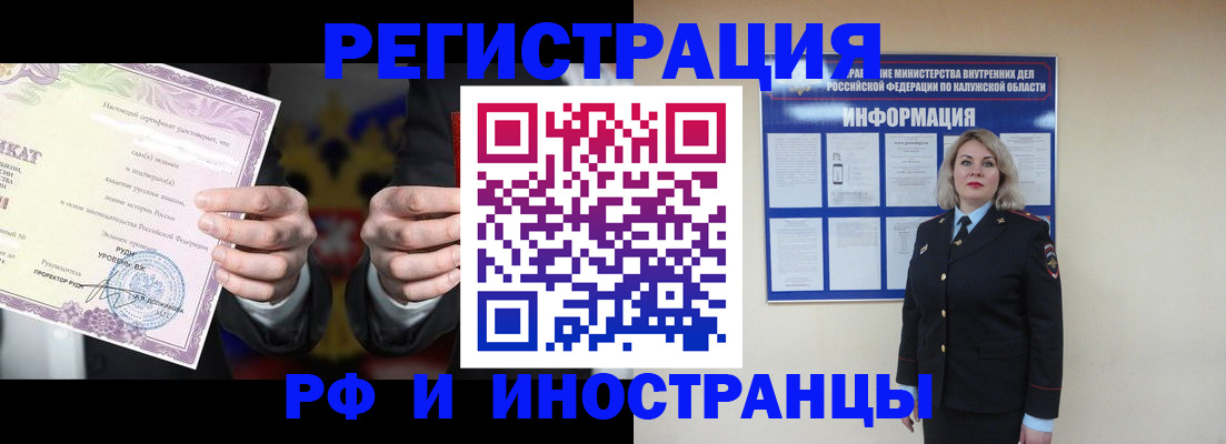 прописка для кредита в Топках