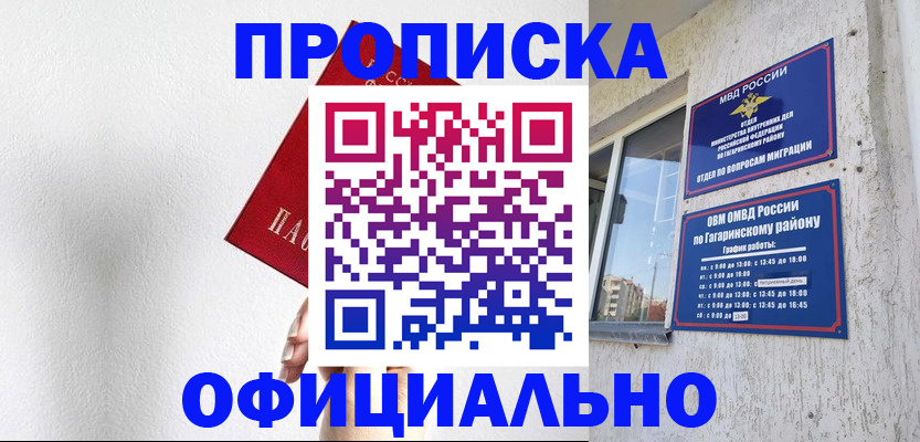 найти адрес прописки в Топках