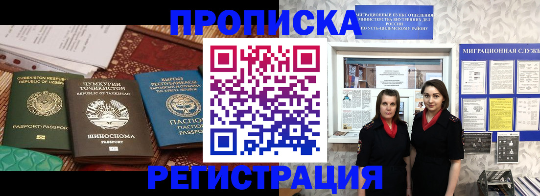 временная регистрация гарантия в Топках